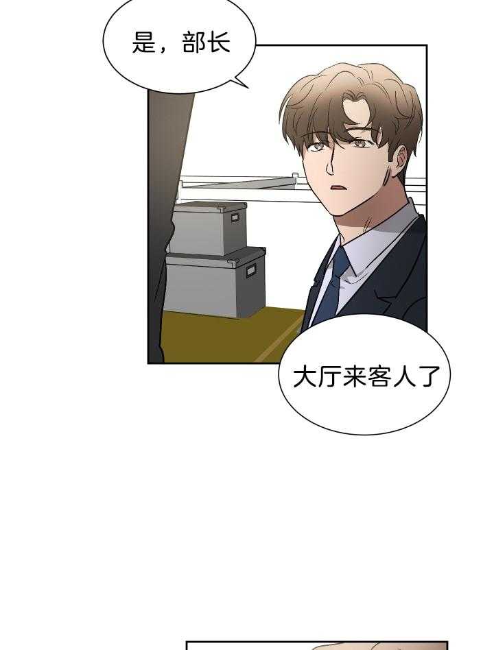 人上人第68话图