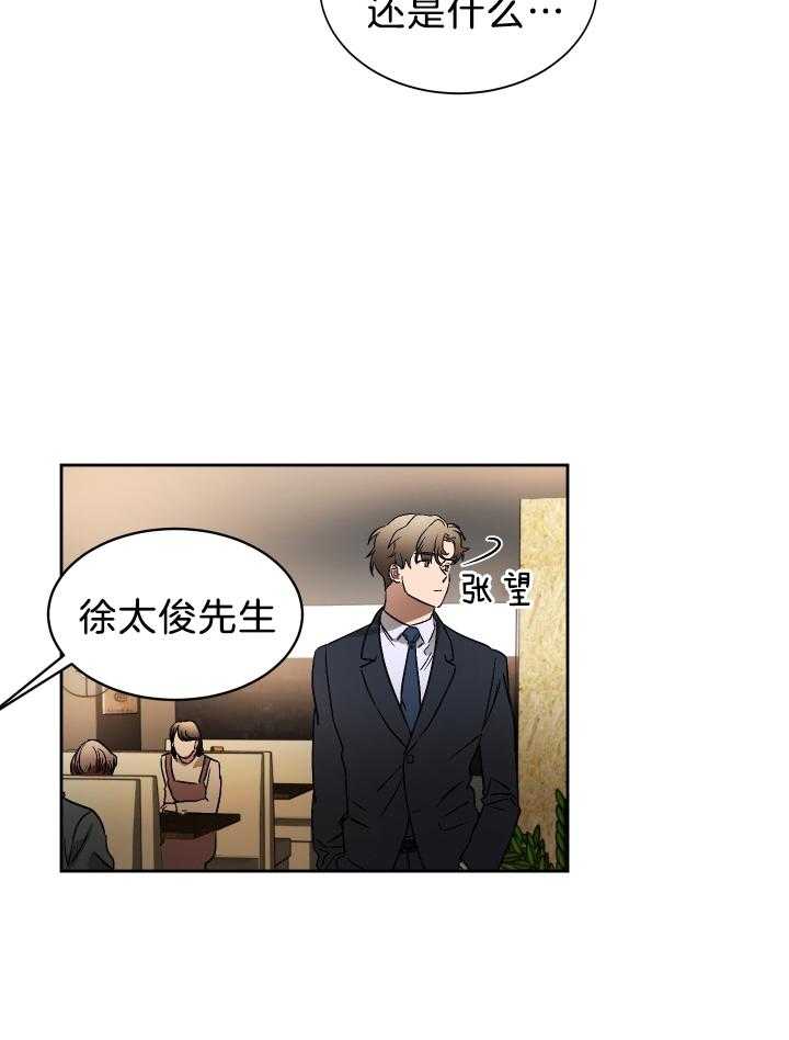 人上人第68话图