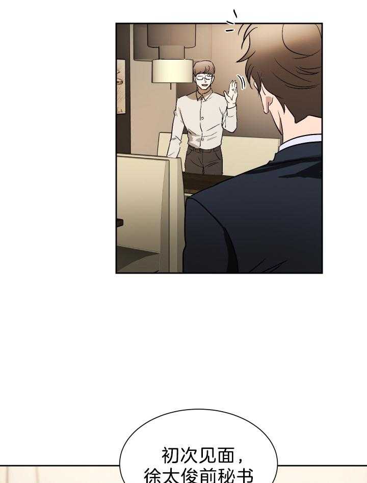 人上人第68话图