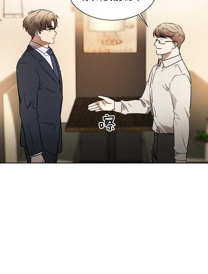 人上人第68话图