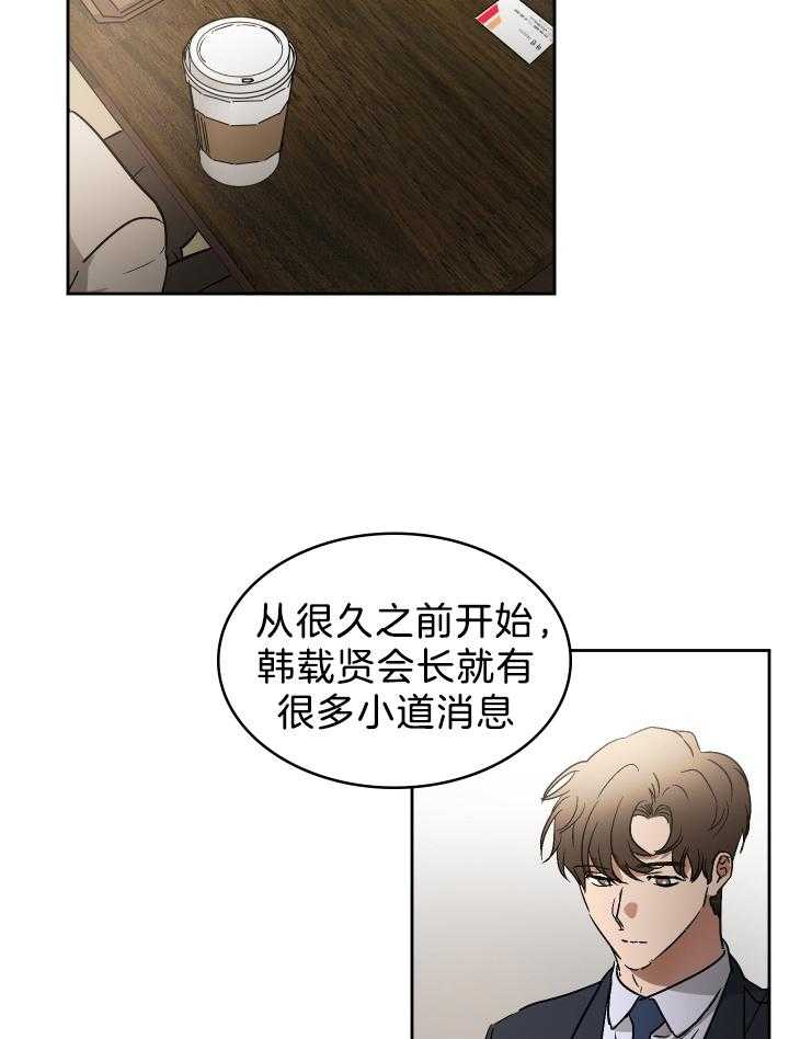 人上人第68话图