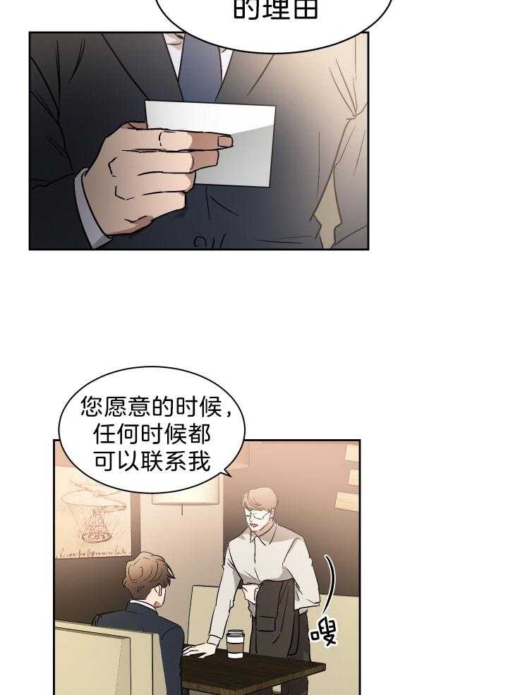 人上人第68话图