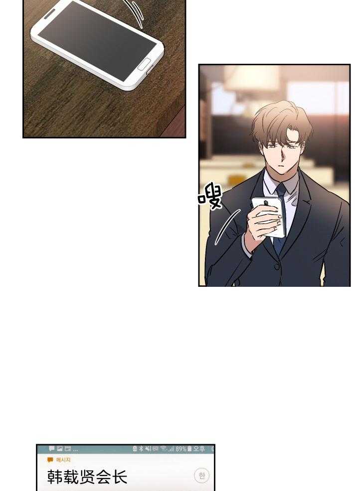 人上人第68话图