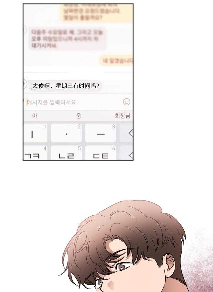 人上人第68话图