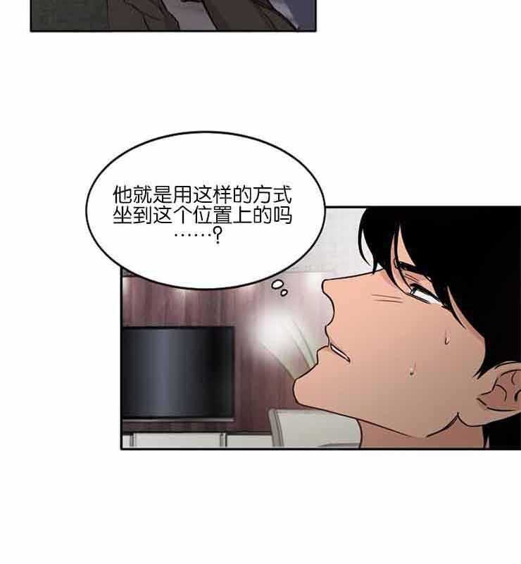 人上人 第7话 第1页