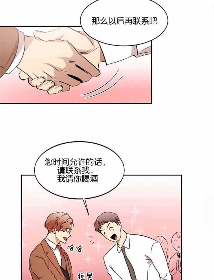 人上人 第7话 第17页