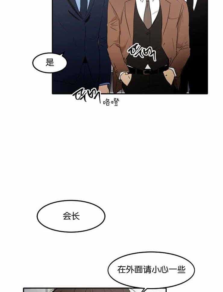 人上人 第7话 第26页