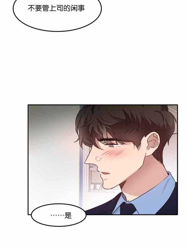 人上人 第7话 第30页