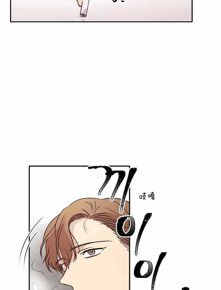 人上人 第7话 第33页