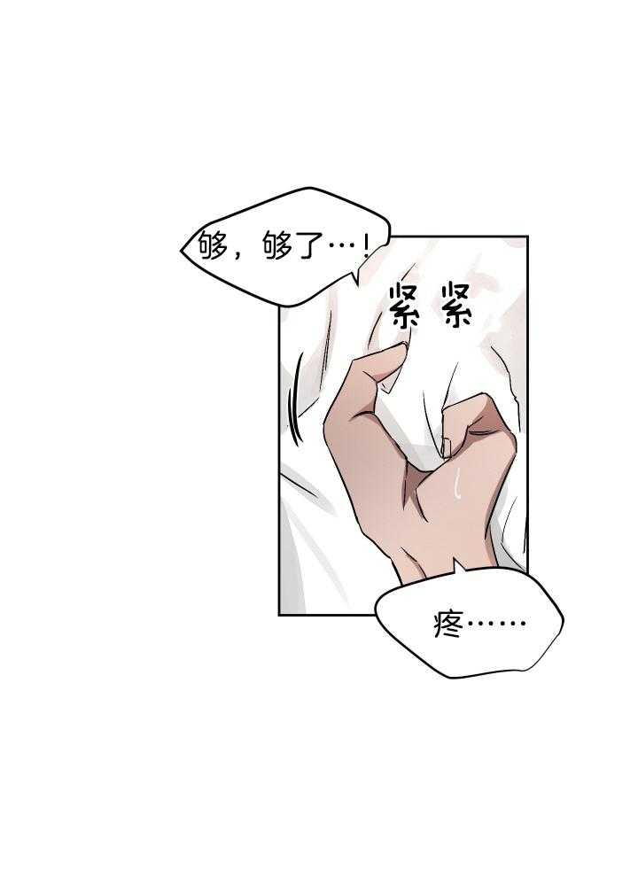 人上人 第70话 第2页