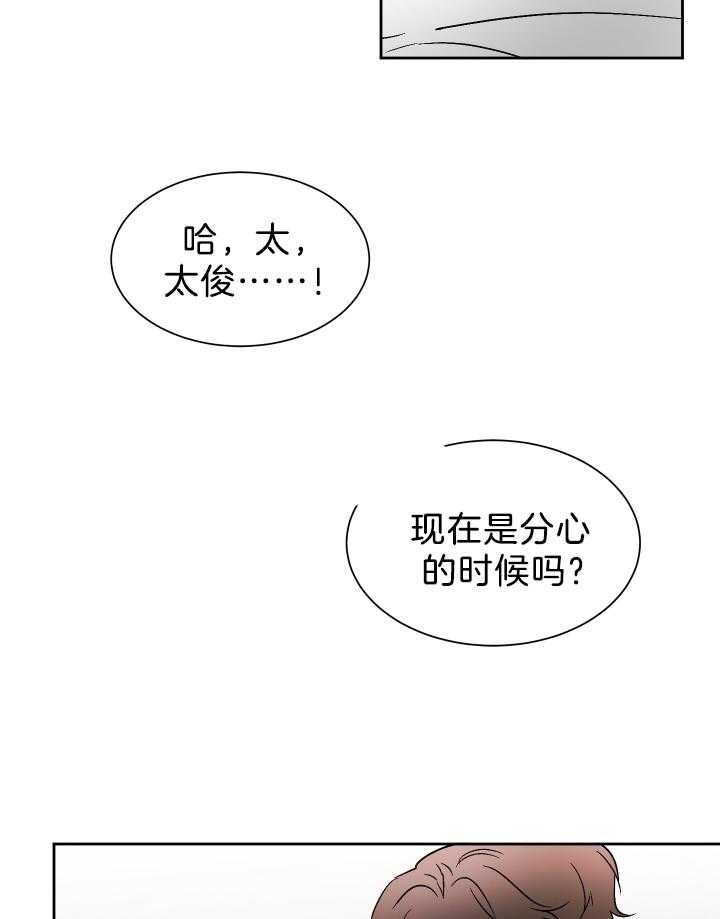 人上人第70话图