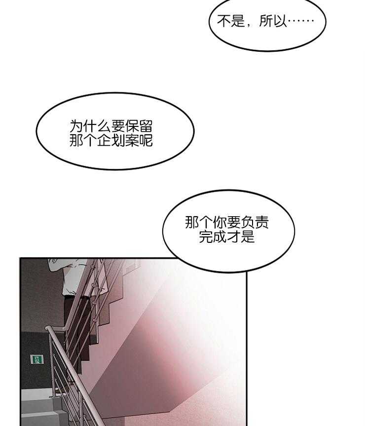 人上人 第8话 第2页