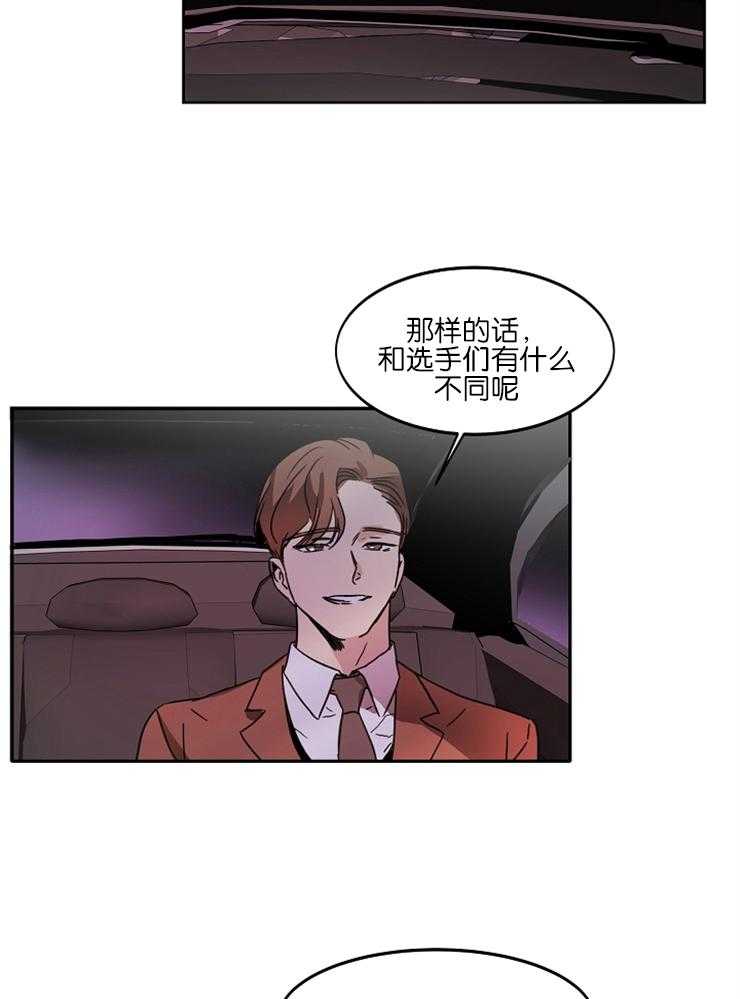 人上人 第8话 第22页