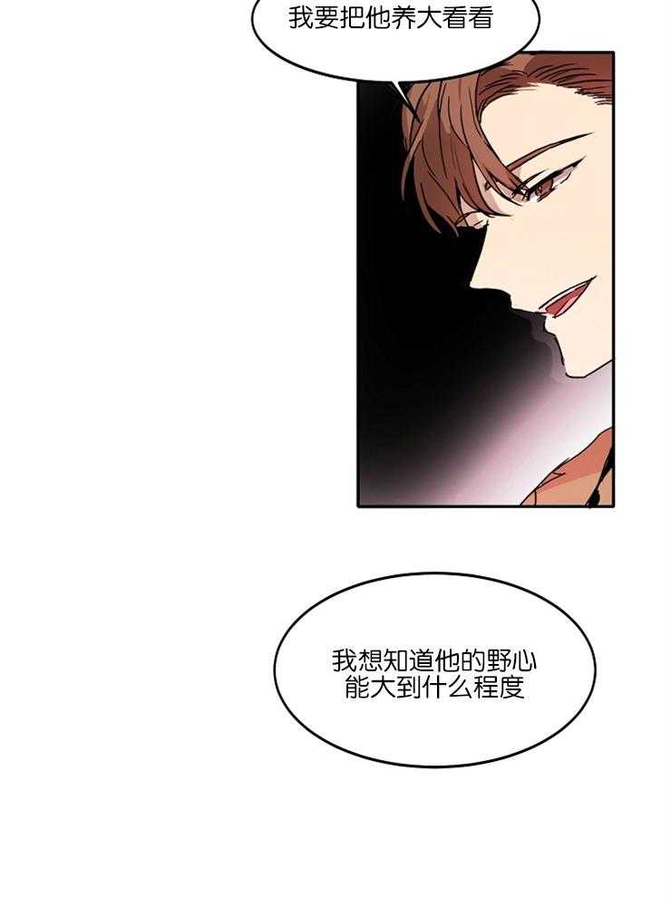 人上人 第8话 第23页