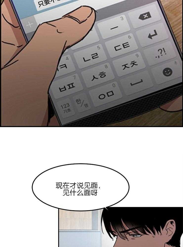 人上人 第8话 第27页