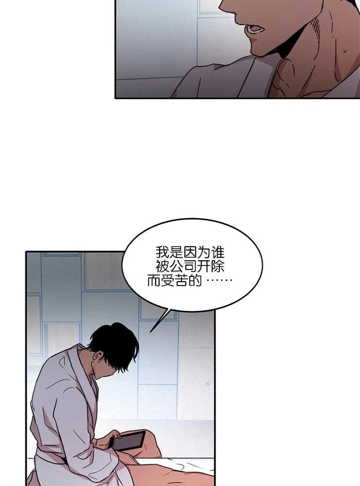 人上人 第8话 第28页