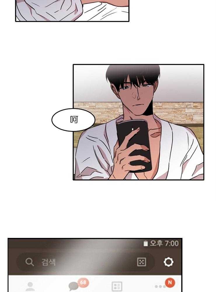 人上人 第8话 第29页