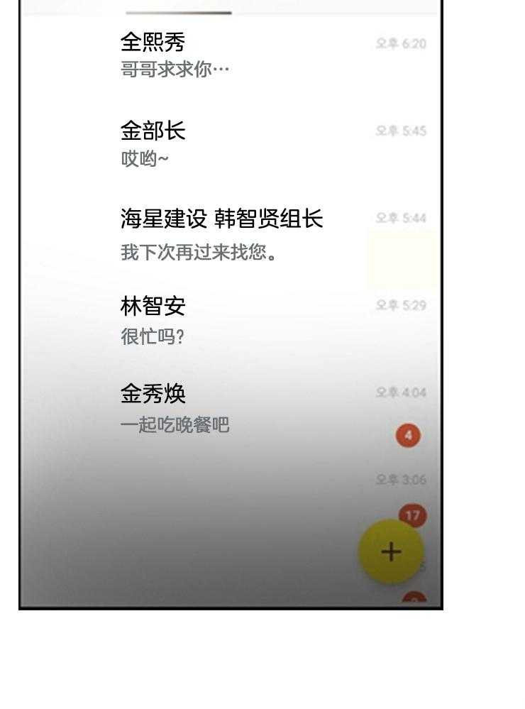 人上人 第8话 第30页