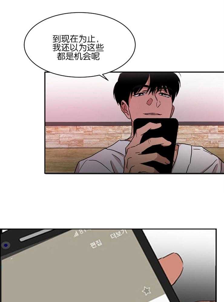 人上人 第8话 第31页