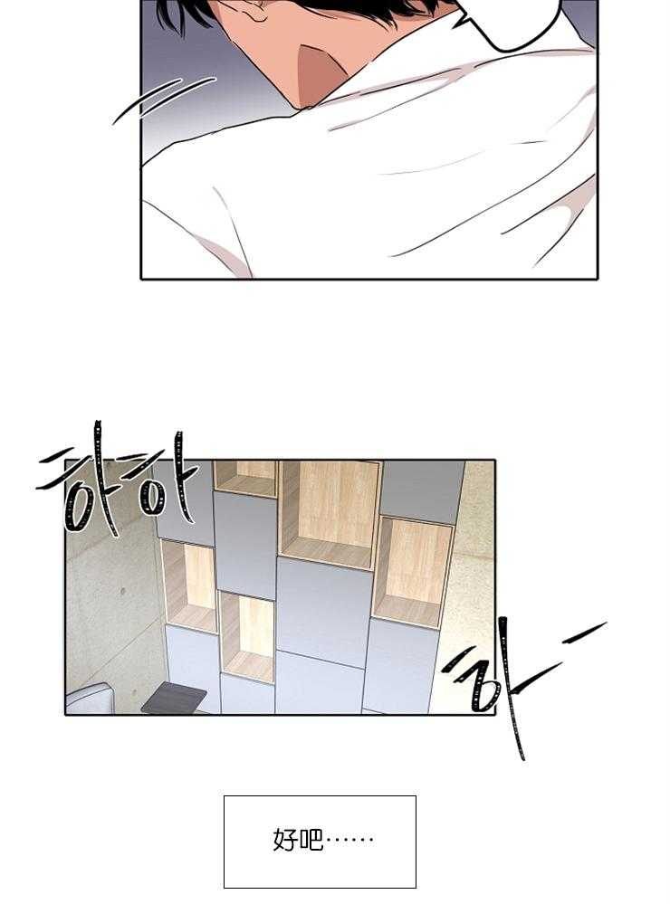 人上人 第8话 第33页