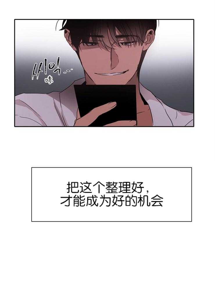 人上人 第8话 第34页