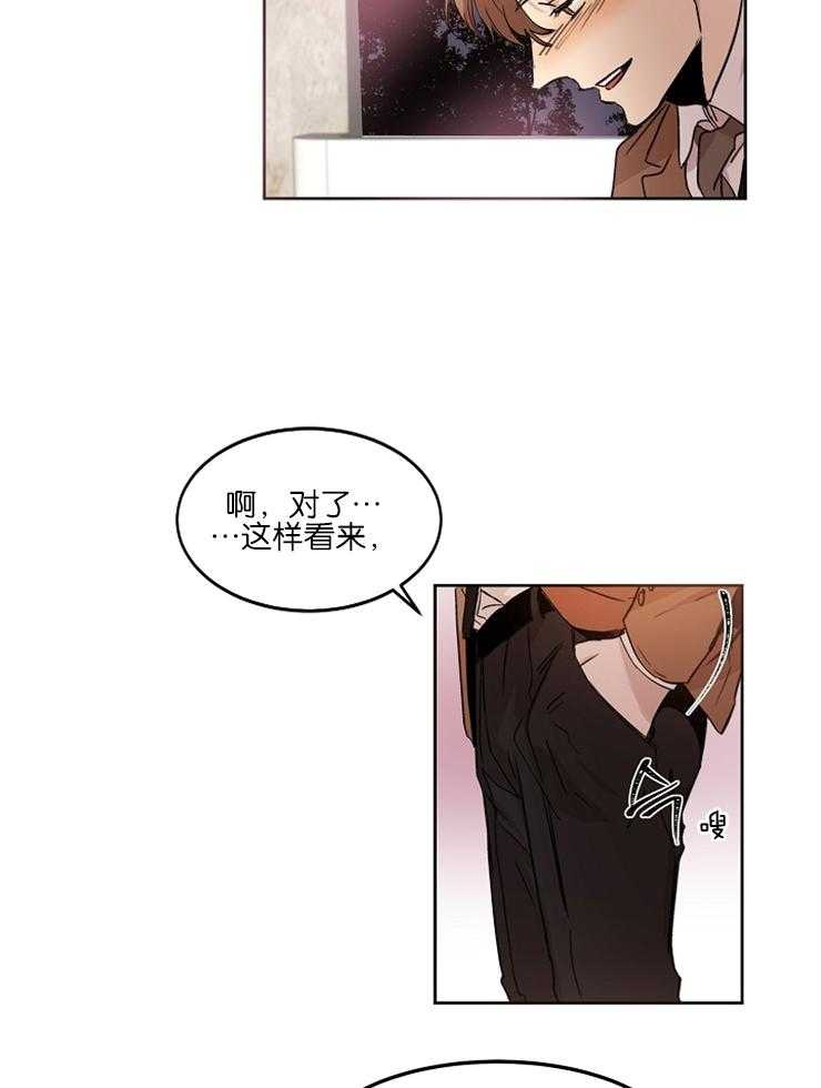 人上人 第9话 第10页