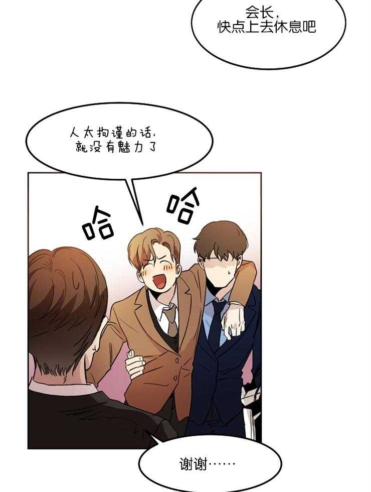 人上人 第9话 第13页