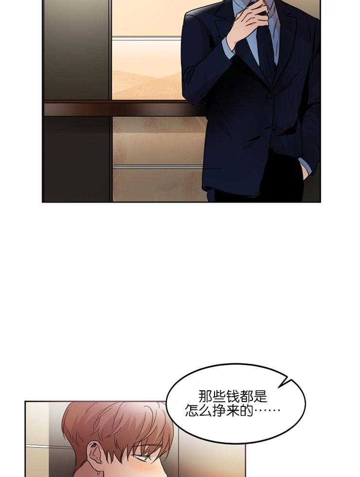 人上人 第9话 第16页