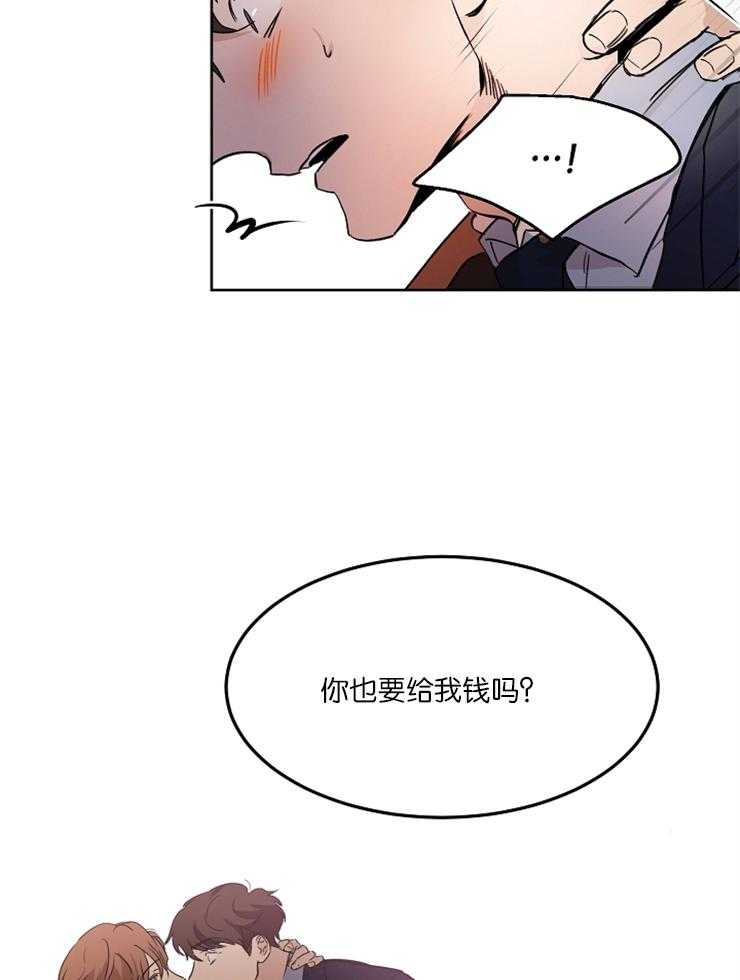 人上人 第9话 第20页