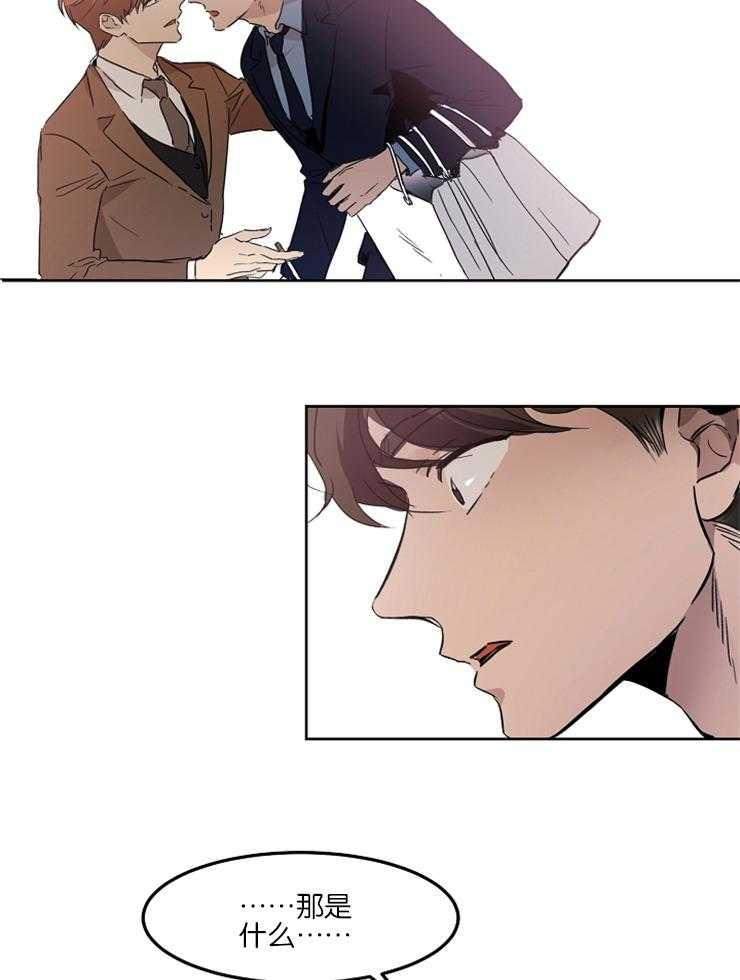 人上人 第9话 第21页