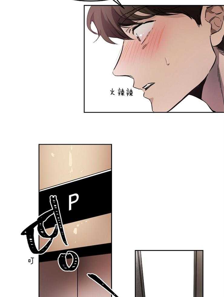 人上人 第9话 第22页