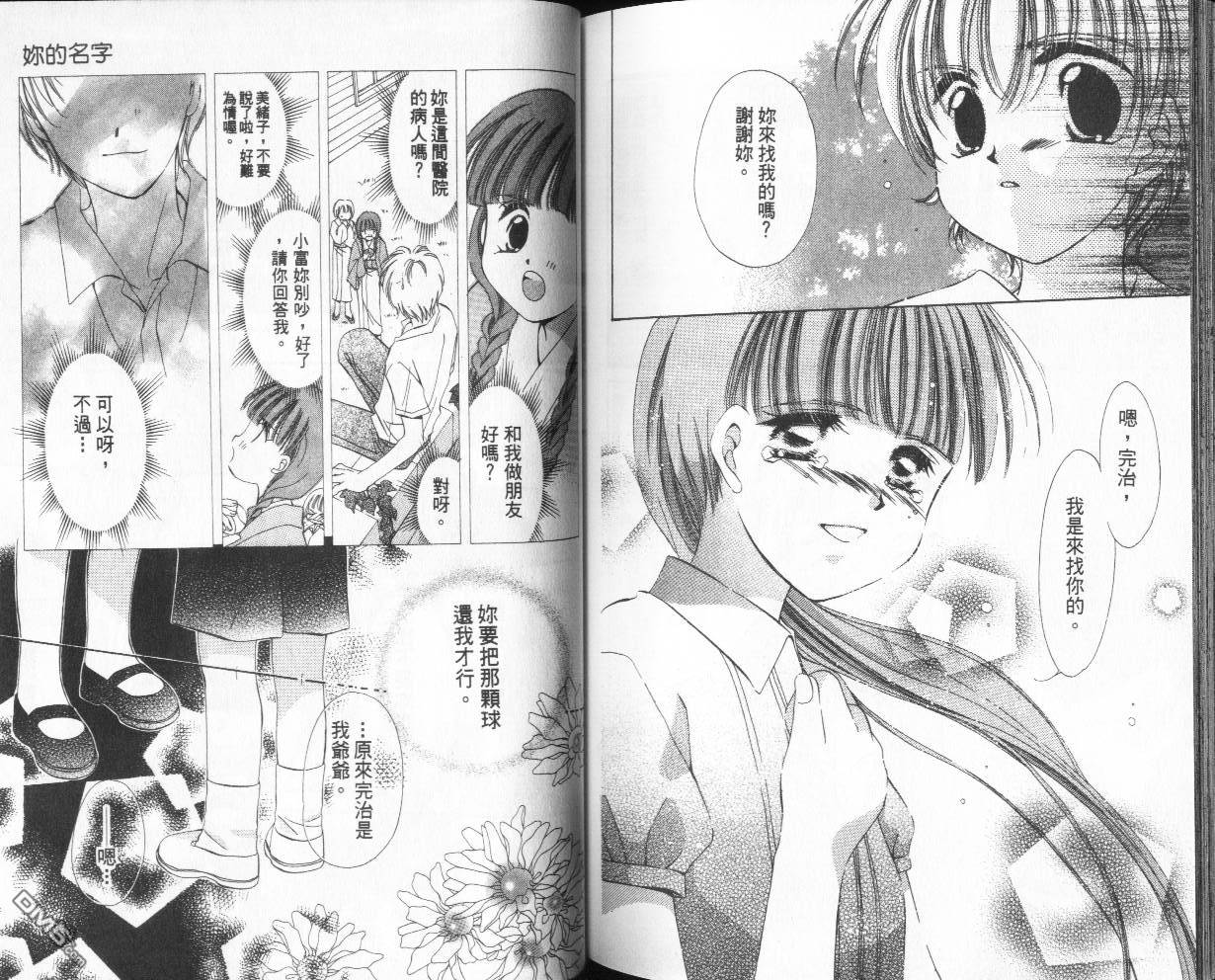 人形师之夜第6卷图