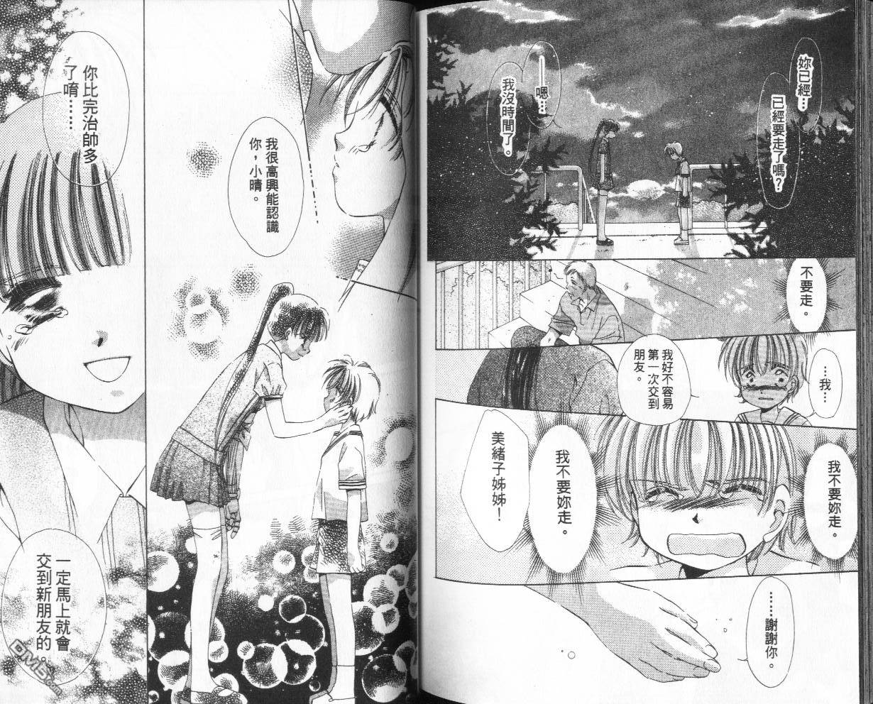 人形师之夜第6卷图