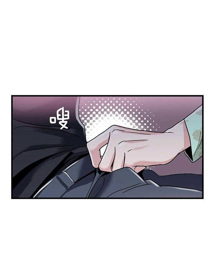 人形许愿承包机第10话图