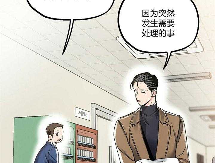 人形许愿承包机第12话图