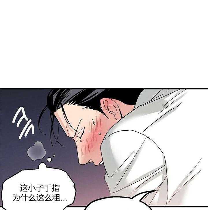 人形许愿承包机 第15话 第3页