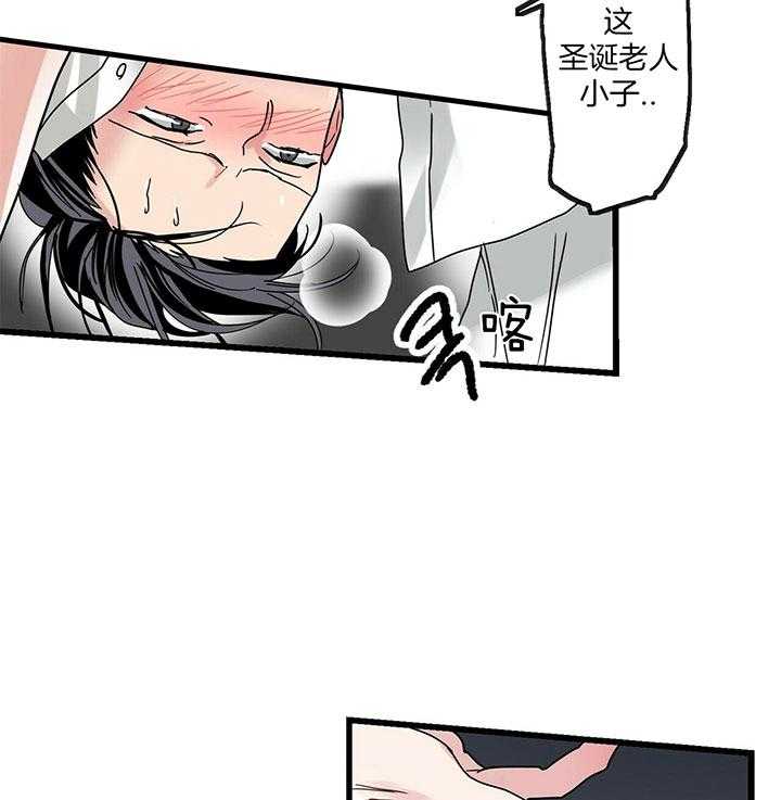 人形许愿承包机 第15话 第9页