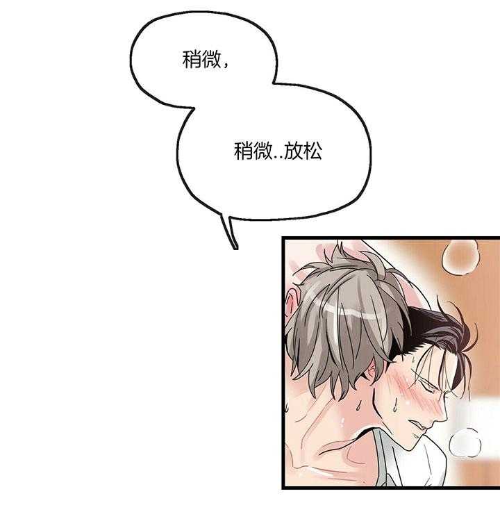 人形许愿承包机 第15话 第12页