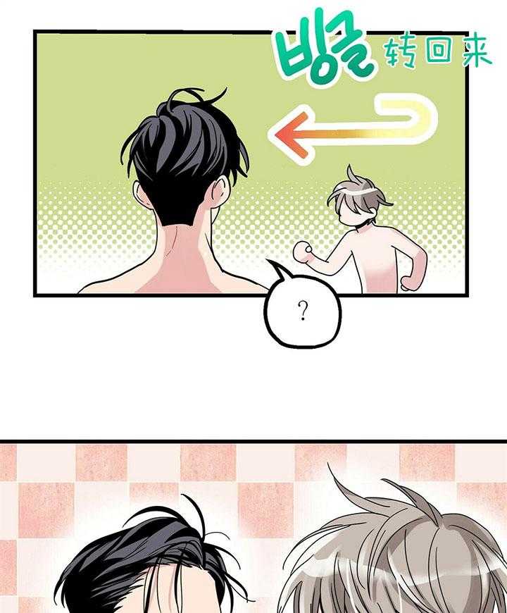 人形许愿承包机 第15话 第24页