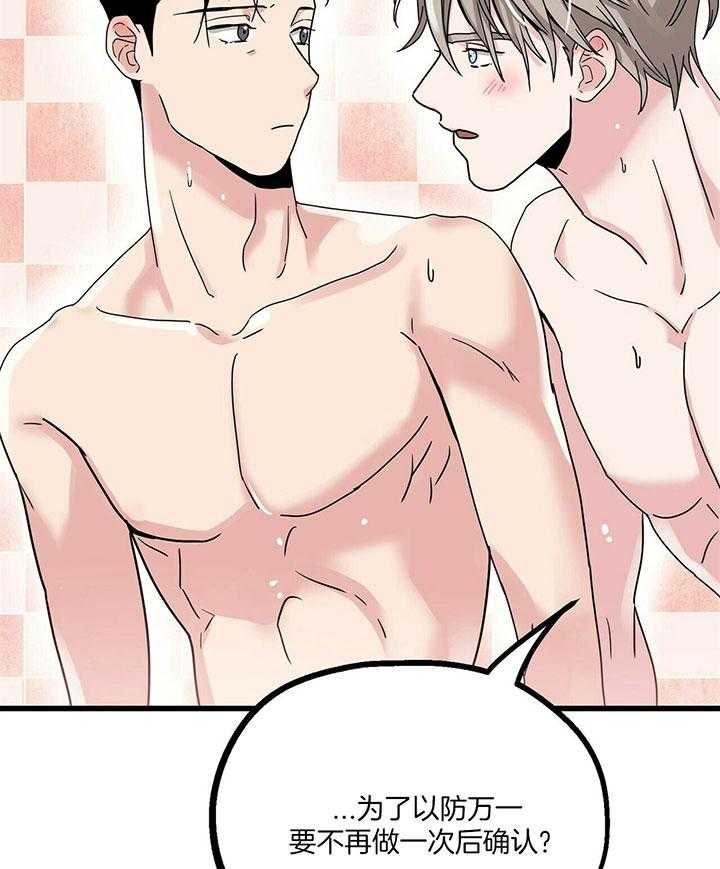 人形许愿承包机 第15话 第25页