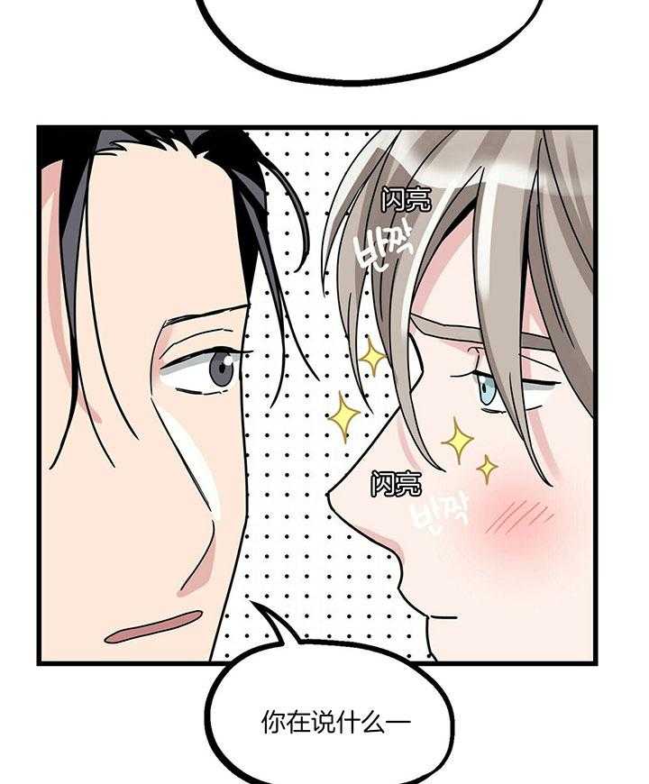 人形许愿承包机 第15话 第26页