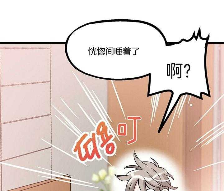 人形许愿承包机 第16话 第3页