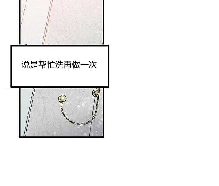 人形许愿承包机 第16话 第9页