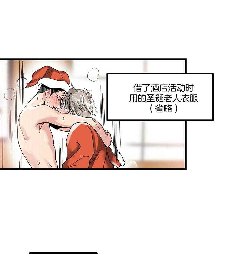 人形许愿承包机 第16话 第10页