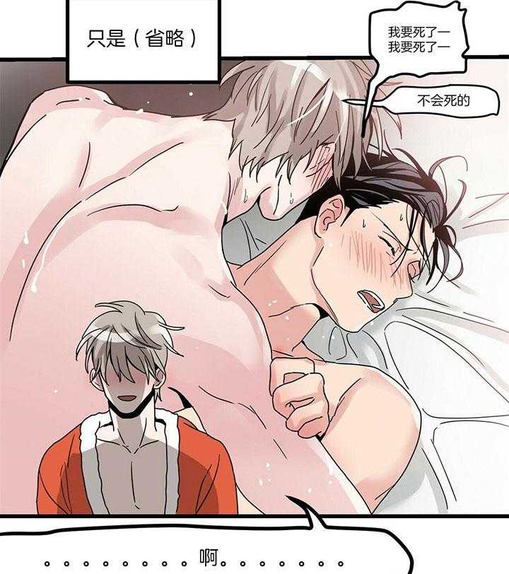 人形许愿承包机 第16话 第11页