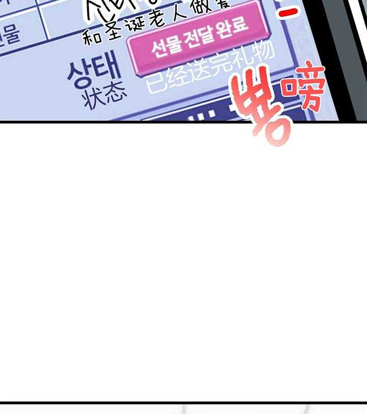 人形许愿承包机 第16话 第15页