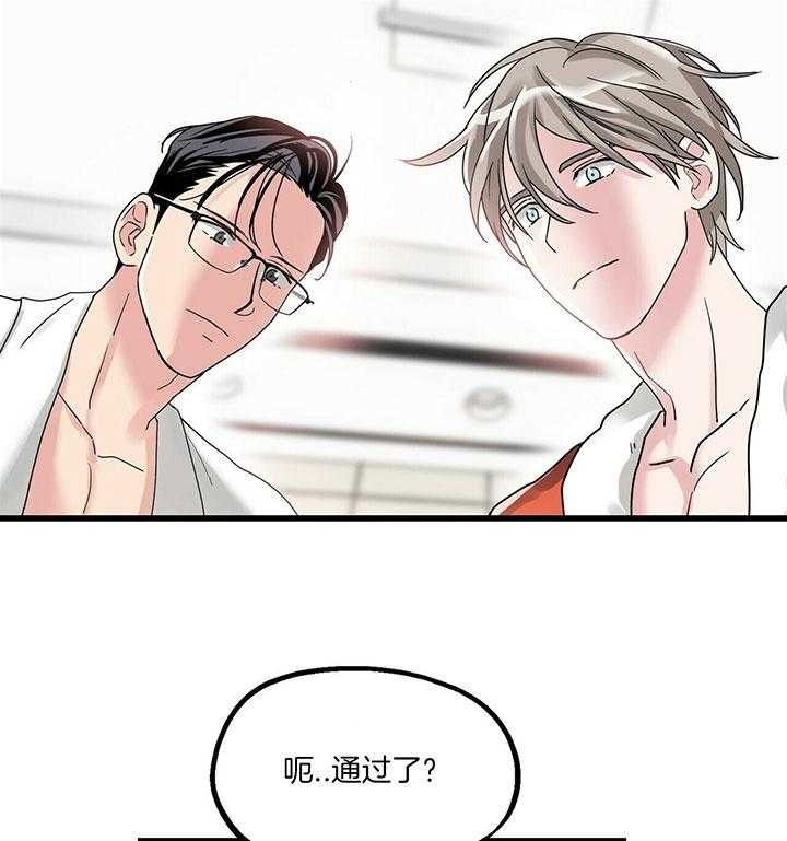 人形许愿承包机 第16话 第16页