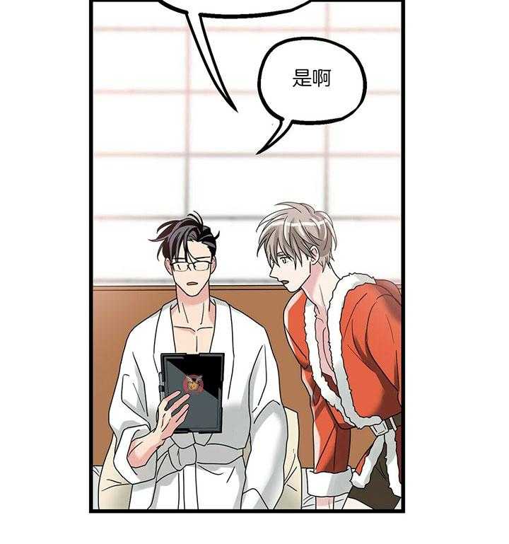 人形许愿承包机 第16话 第17页