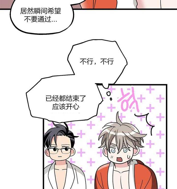 人形许愿承包机 第16话 第19页