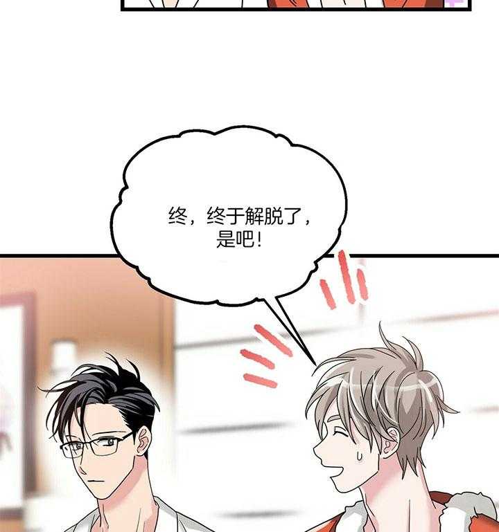 人形许愿承包机 第16话 第20页